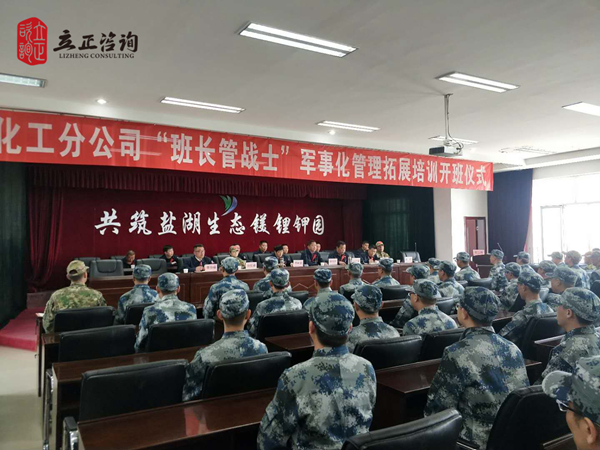 蘭州企業(yè)培訓(xùn)圖片 蘭州企業(yè)培訓(xùn)圖片