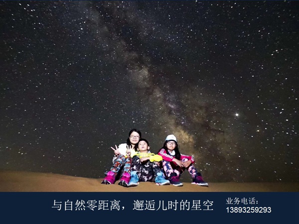 沙漠穿越拓展 沙漠穿越拓展