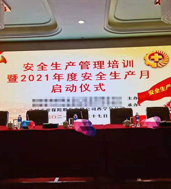 時(shí)間：5月27日；單位：青海省**集團(tuán)；課程內(nèi)容：《企業(yè)如何做好2021年集中攻堅(jiān)與專項(xiàng)整治工作》